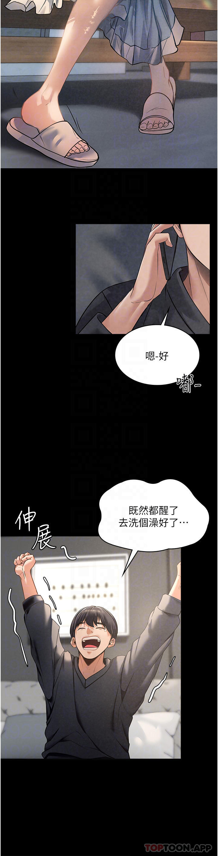 韩国漫画家政妇小姐姐韩漫_家政妇小姐姐-第3话-像小时候一样，一起洗吧在线免费阅读-韩国漫画-第16张图片