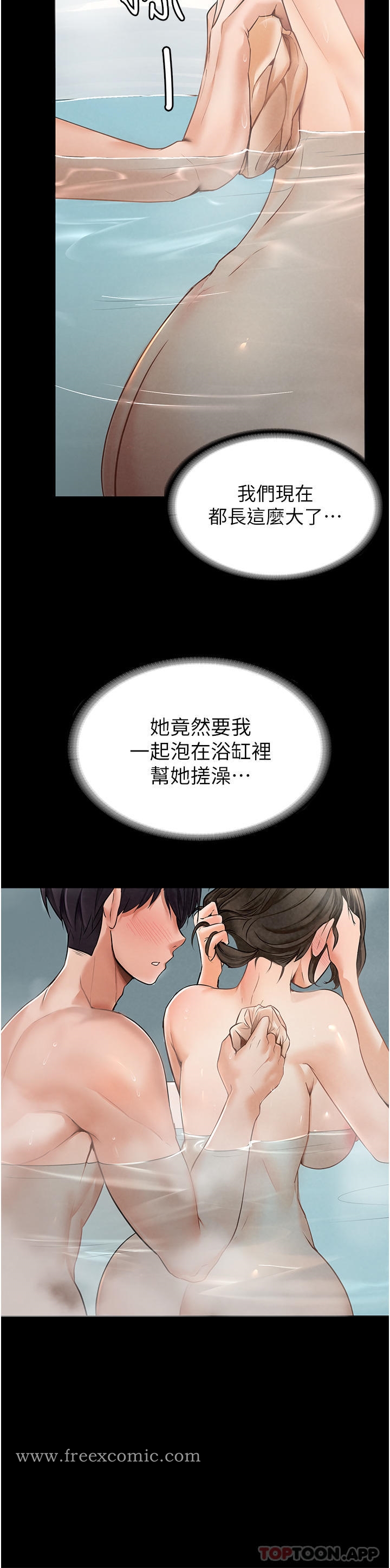 韩国漫画家政妇小姐姐韩漫_家政妇小姐姐-第3话-像小时候一样，一起洗吧在线免费阅读-韩国漫画-第33张图片