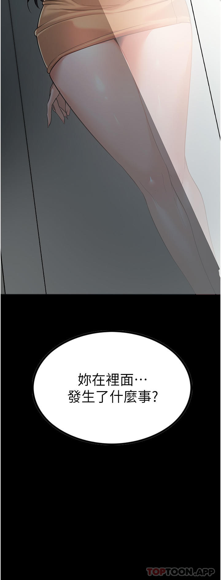 韩国漫画家政妇小姐姐韩漫_家政妇小姐姐-第3话-像小时候一样，一起洗吧在线免费阅读-韩国漫画-第54张图片