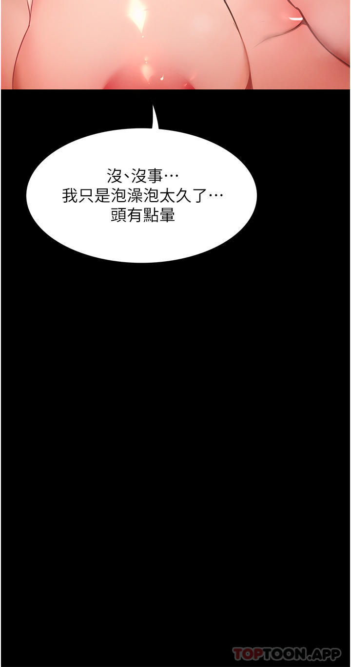 韩国漫画家政妇小姐姐韩漫_家政妇小姐姐-第4话-满足好奇心的深喉咙在线免费阅读-韩国漫画-第6张图片