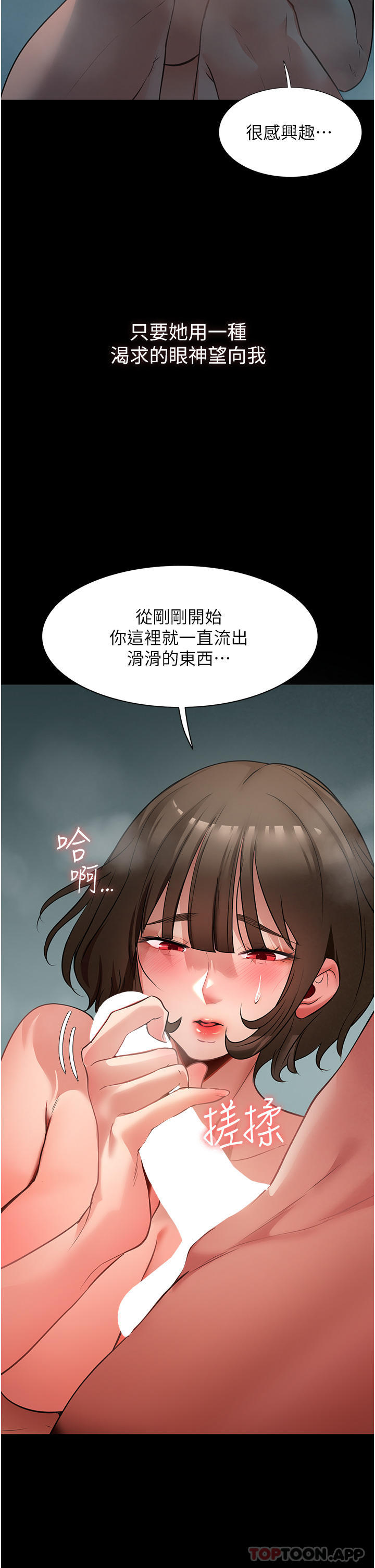 韩国漫画家政妇小姐姐韩漫_家政妇小姐姐-第4话-满足好奇心的深喉咙在线免费阅读-韩国漫画-第16张图片