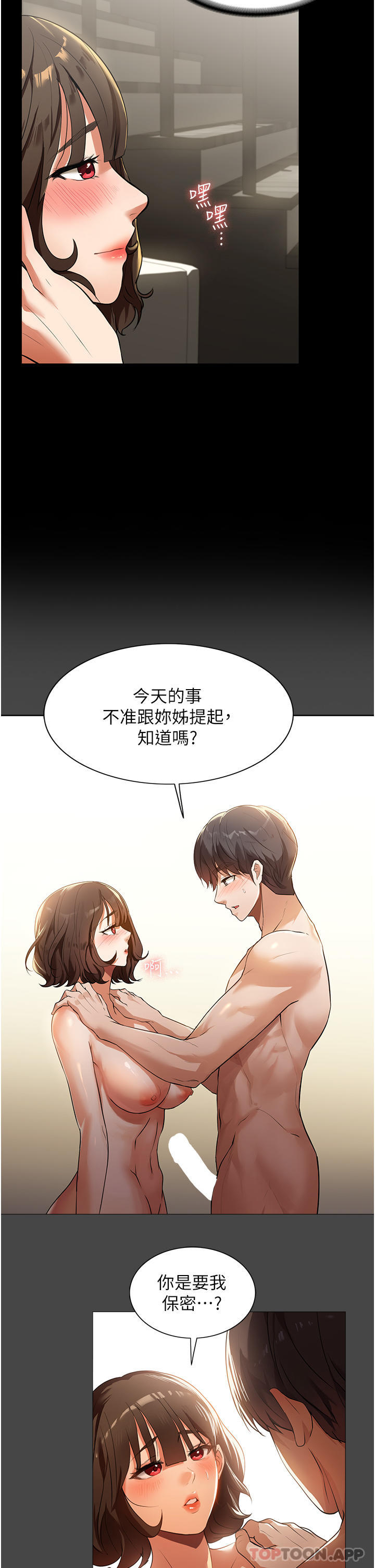 韩国漫画家政妇小姐姐韩漫_家政妇小姐姐-第4话-满足好奇心的深喉咙在线免费阅读-韩国漫画-第32张图片