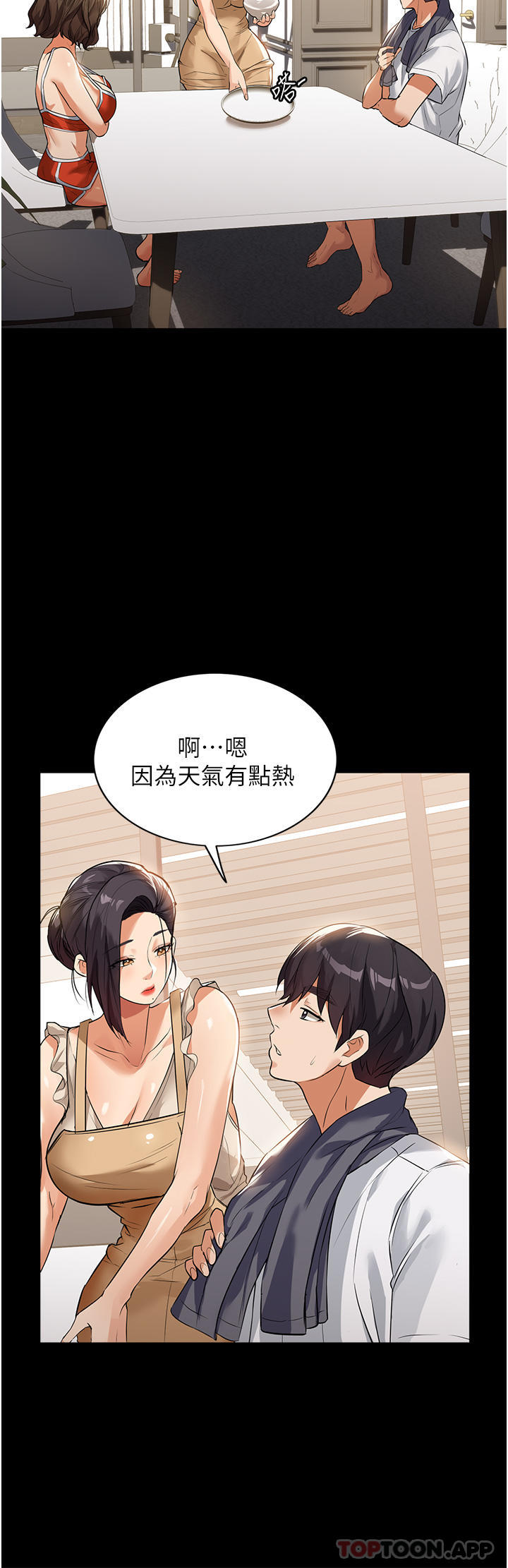 韩国漫画家政妇小姐姐韩漫_家政妇小姐姐-第4话-满足好奇心的深喉咙在线免费阅读-韩国漫画-第37张图片