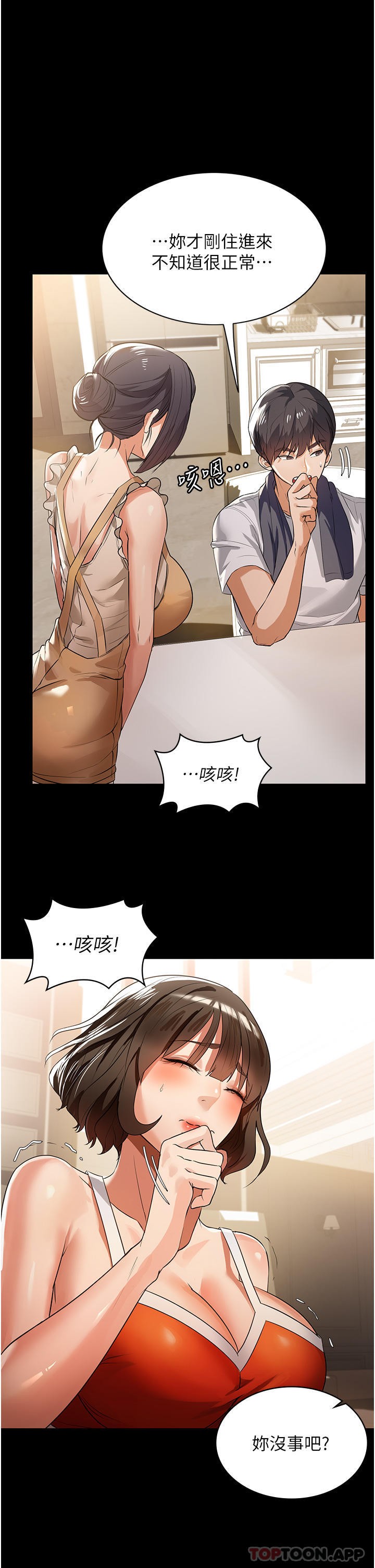 韩国漫画家政妇小姐姐韩漫_家政妇小姐姐-第4话-满足好奇心的深喉咙在线免费阅读-韩国漫画-第39张图片