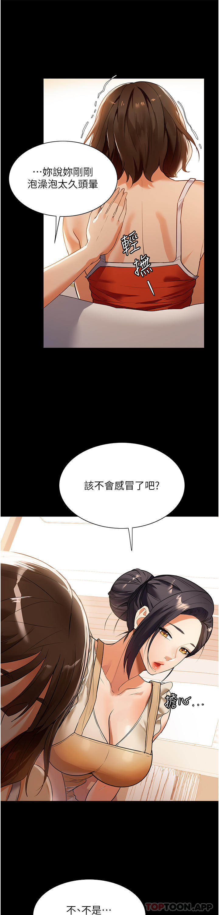 韩国漫画家政妇小姐姐韩漫_家政妇小姐姐-第4话-满足好奇心的深喉咙在线免费阅读-韩国漫画-第40张图片