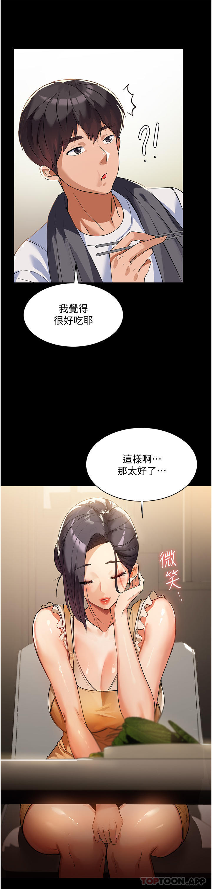 韩国漫画家政妇小姐姐韩漫_家政妇小姐姐-第4话-满足好奇心的深喉咙在线免费阅读-韩国漫画-第45张图片