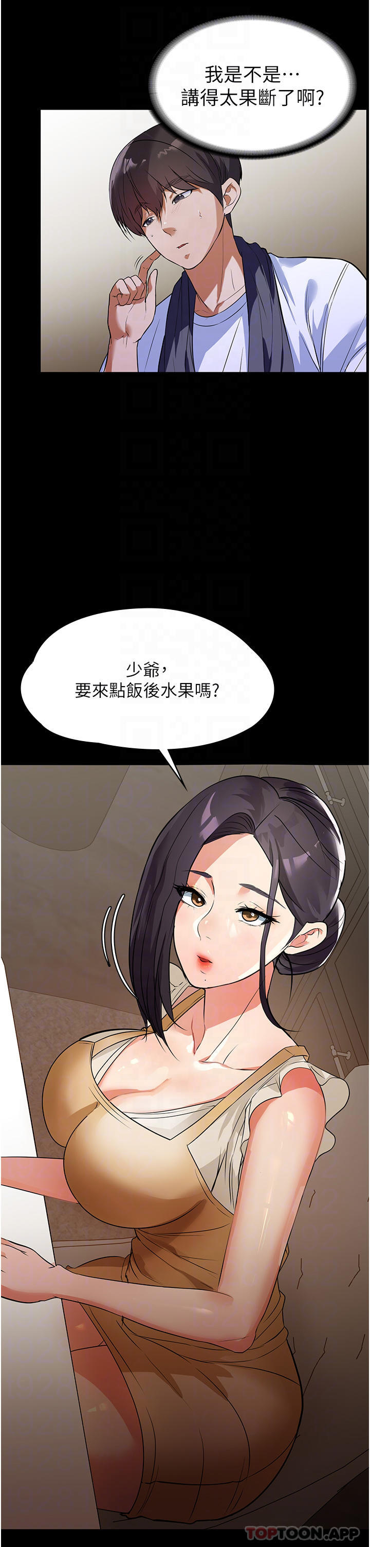 韩国漫画家政妇小姐姐韩漫_家政妇小姐姐-第5话-育诚哥，我好难受在线免费阅读-韩国漫画-第17张图片