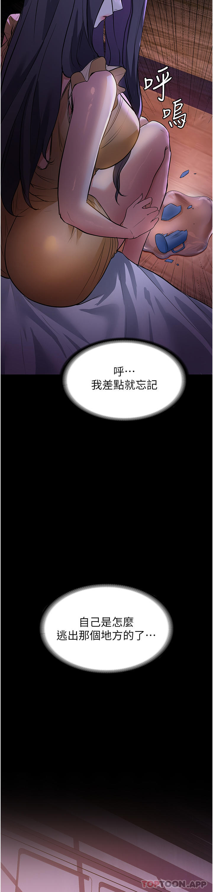 韩国漫画家政妇小姐姐韩漫_家政妇小姐姐-第5话-育诚哥，我好难受在线免费阅读-韩国漫画-第26张图片