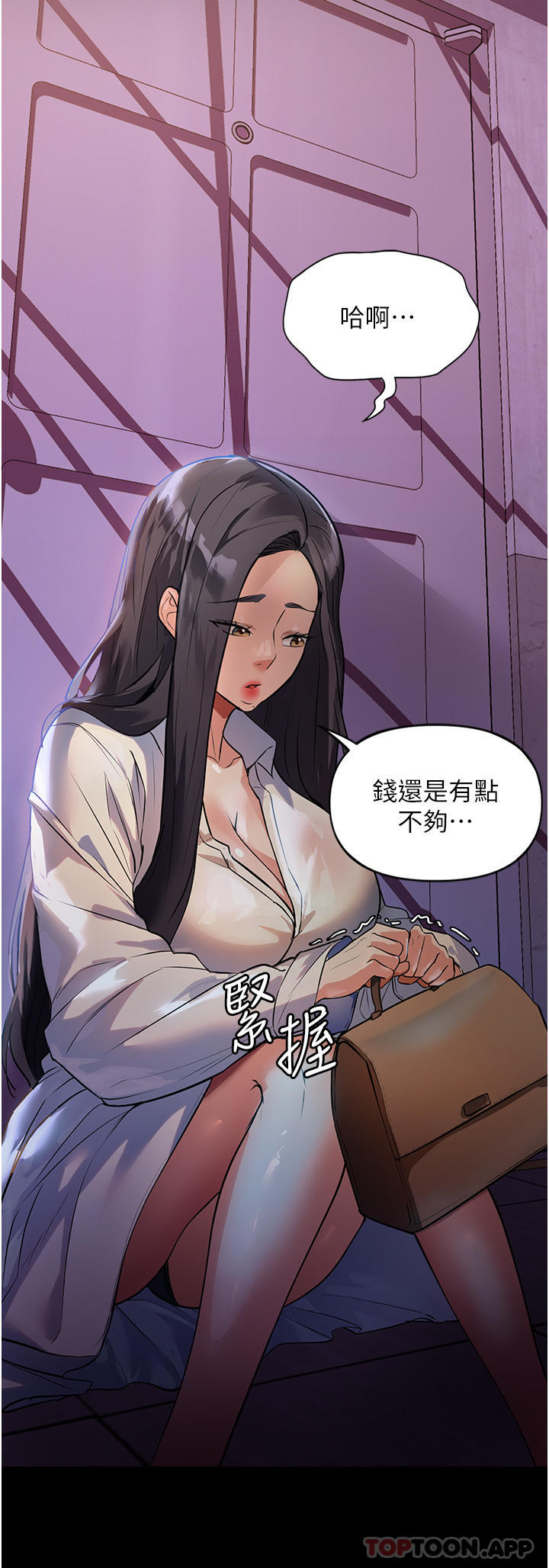 韩国漫画家政妇小姐姐韩漫_家政妇小姐姐-第5话-育诚哥，我好难受在线免费阅读-韩国漫画-第27张图片