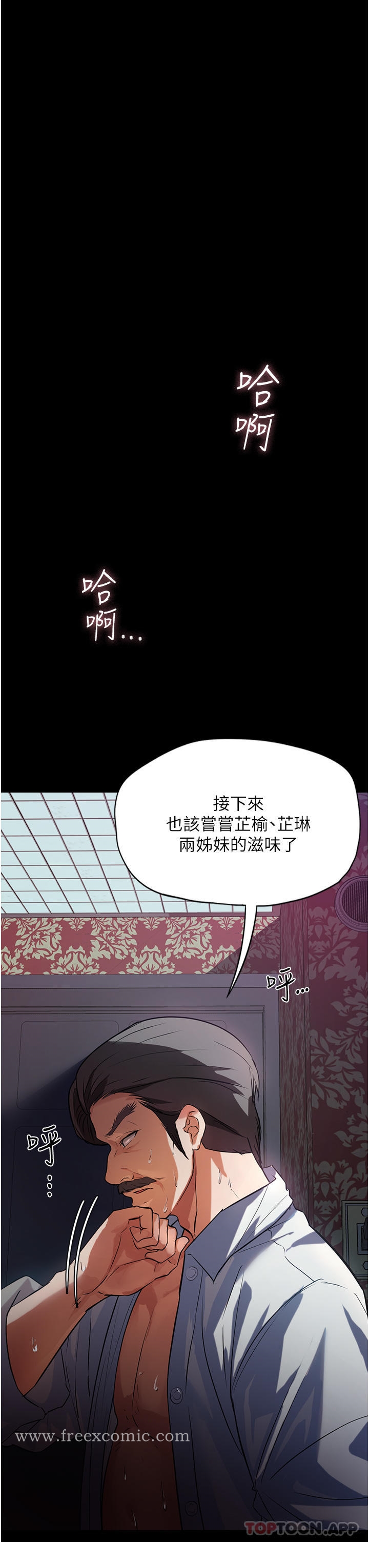 韩国漫画家政妇小姐姐韩漫_家政妇小姐姐-第5话-育诚哥，我好难受在线免费阅读-韩国漫画-第33张图片