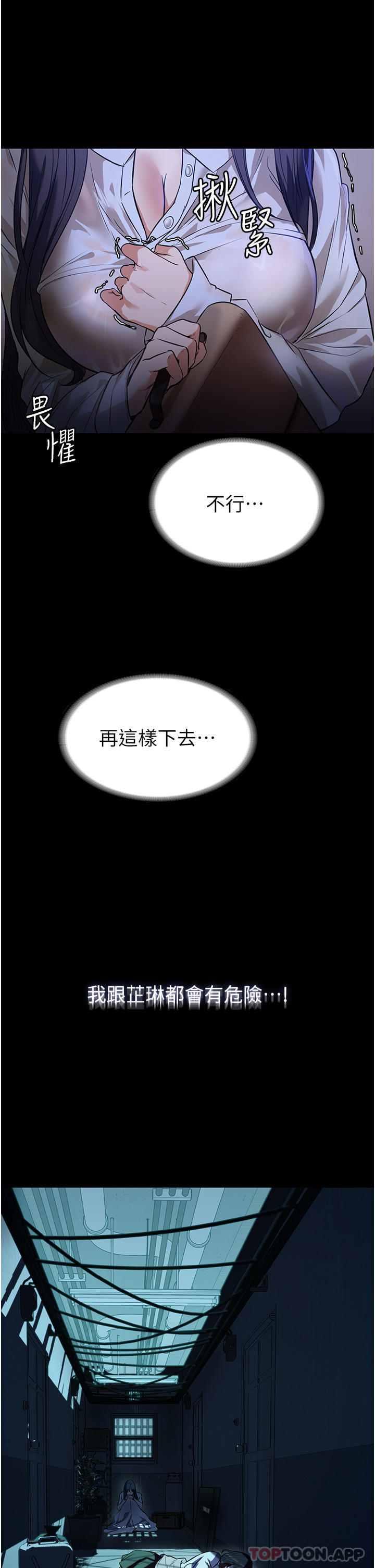 韩国漫画家政妇小姐姐韩漫_家政妇小姐姐-第5话-育诚哥，我好难受在线免费阅读-韩国漫画-第35张图片