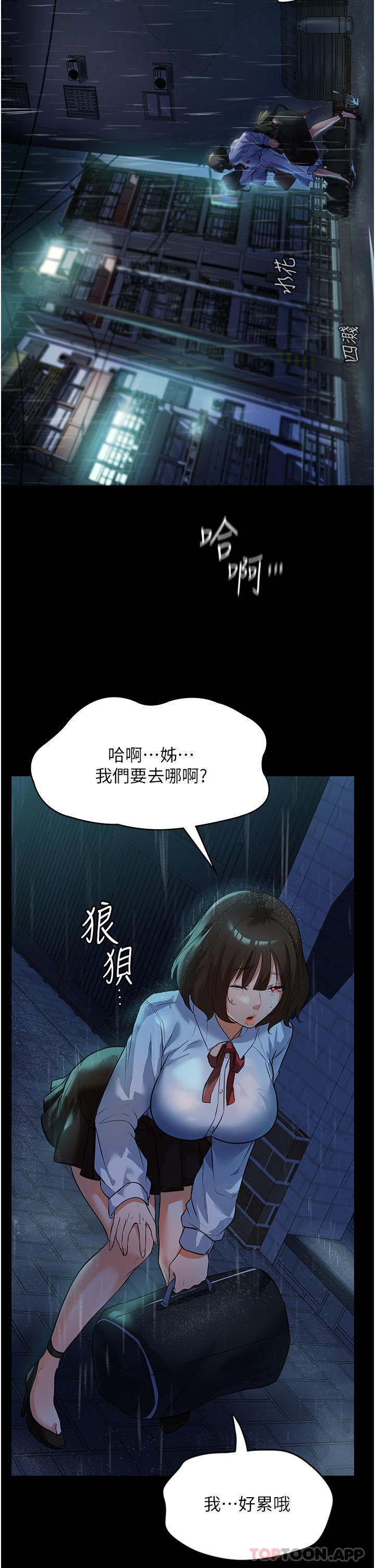 韩国漫画家政妇小姐姐韩漫_家政妇小姐姐-第5话-育诚哥，我好难受在线免费阅读-韩国漫画-第38张图片