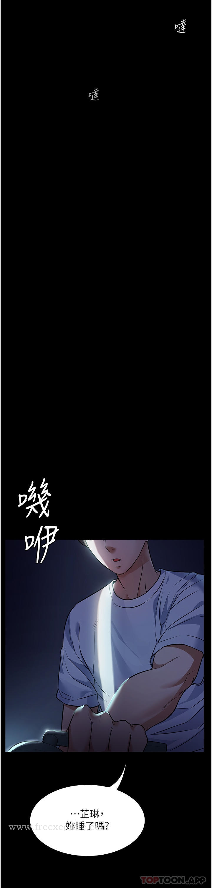 韩国漫画家政妇小姐姐韩漫_家政妇小姐姐-第5话-育诚哥，我好难受在线免费阅读-韩国漫画-第45张图片