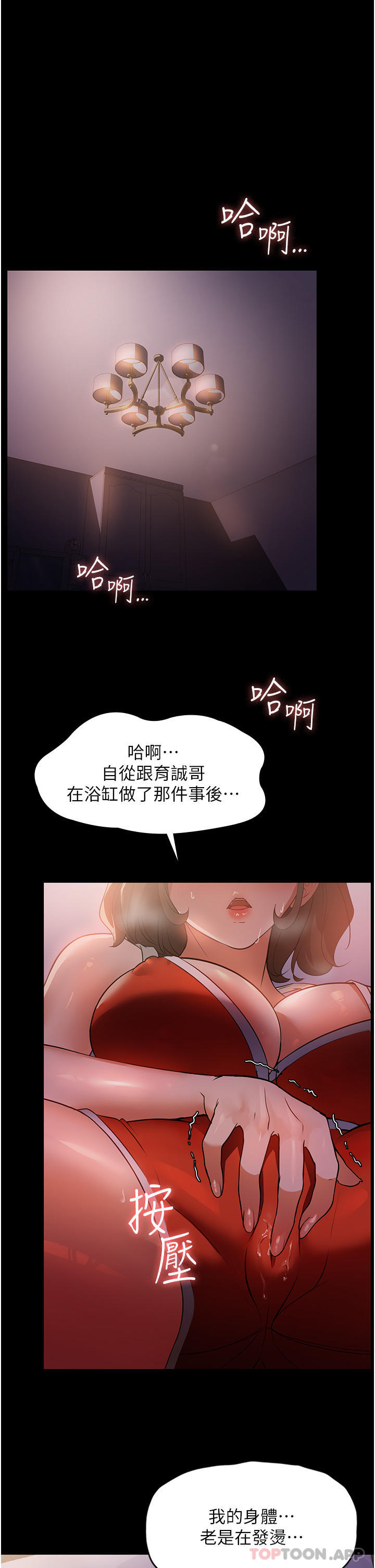 韩国漫画家政妇小姐姐韩漫_家政妇小姐姐-第6话-饥渴的年轻男女在线免费阅读-韩国漫画-第1张图片