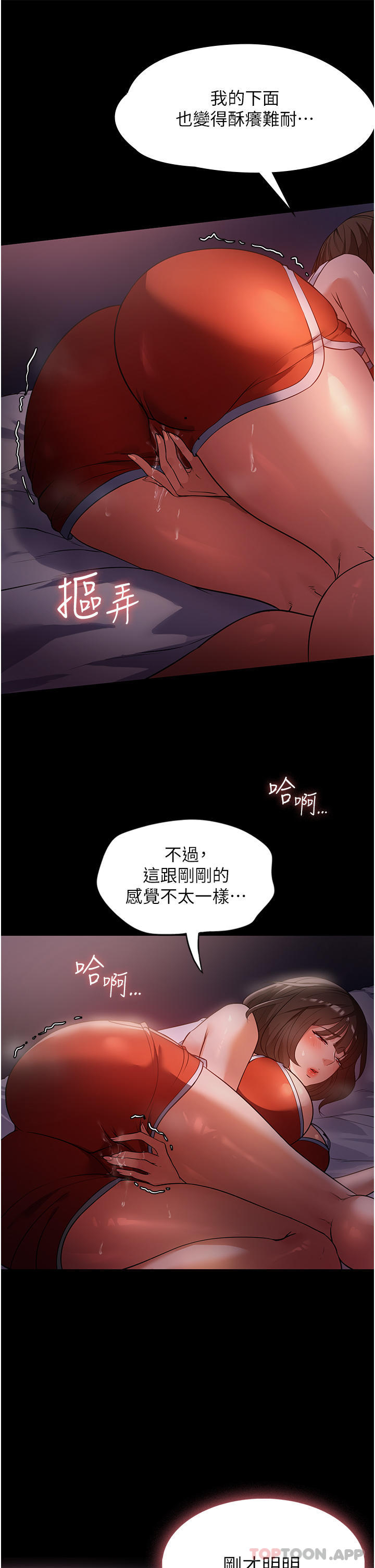 韩国漫画家政妇小姐姐韩漫_家政妇小姐姐-第6话-饥渴的年轻男女在线免费阅读-韩国漫画-第3张图片