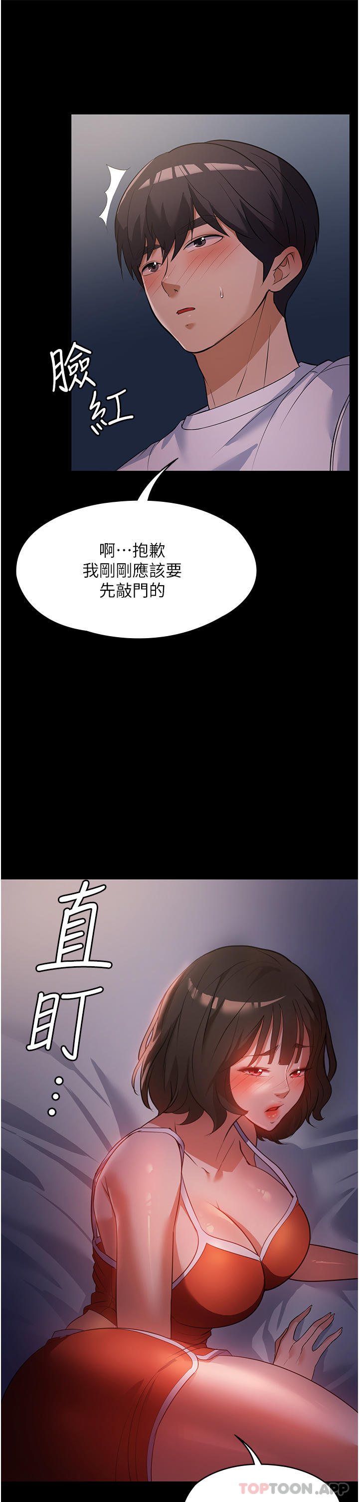 韩国漫画家政妇小姐姐韩漫_家政妇小姐姐-第6话-饥渴的年轻男女在线免费阅读-韩国漫画-第9张图片