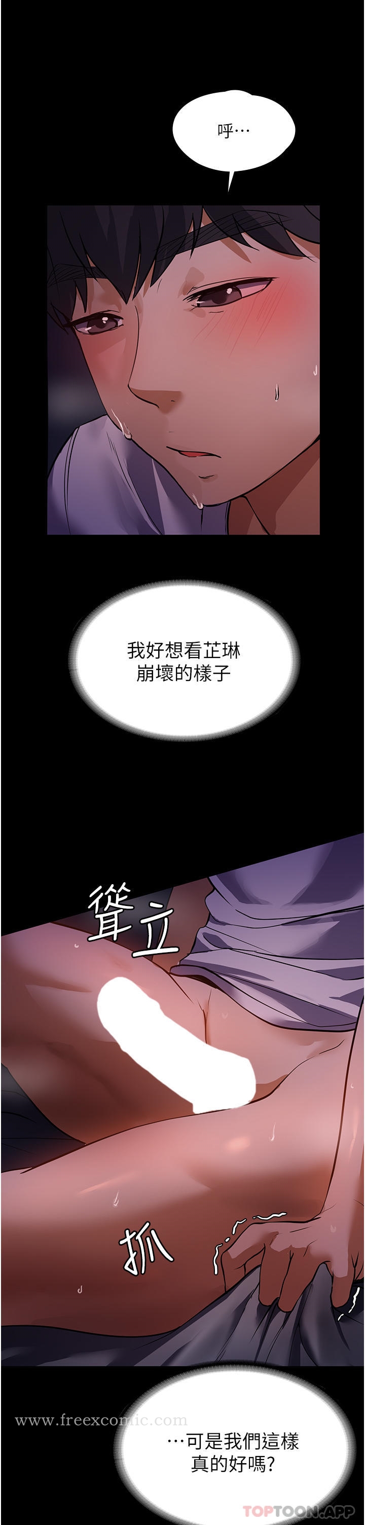 韩国漫画家政妇小姐姐韩漫_家政妇小姐姐-第6话-饥渴的年轻男女在线免费阅读-韩国漫画-第33张图片