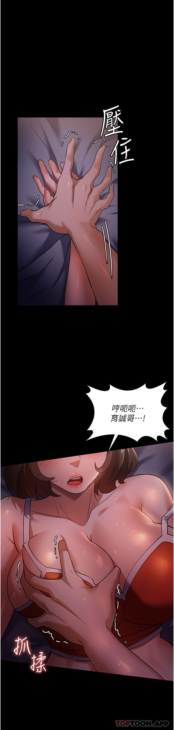 韩国漫画家政妇小姐姐韩漫_家政妇小姐姐-第7话-热烈迎接肉棒的稚嫩小穴在线免费阅读-韩国漫画-第1张图片