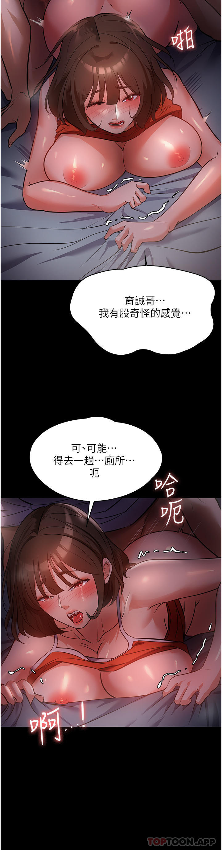 韩国漫画家政妇小姐姐韩漫_家政妇小姐姐-第7话-热烈迎接肉棒的稚嫩小穴在线免费阅读-韩国漫画-第27张图片