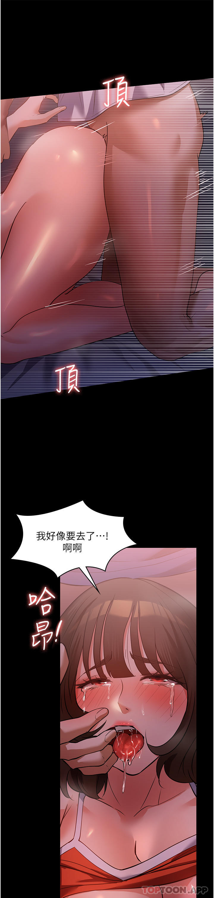 韩国漫画家政妇小姐姐韩漫_家政妇小姐姐-第7话-热烈迎接肉棒的稚嫩小穴在线免费阅读-韩国漫画-第30张图片