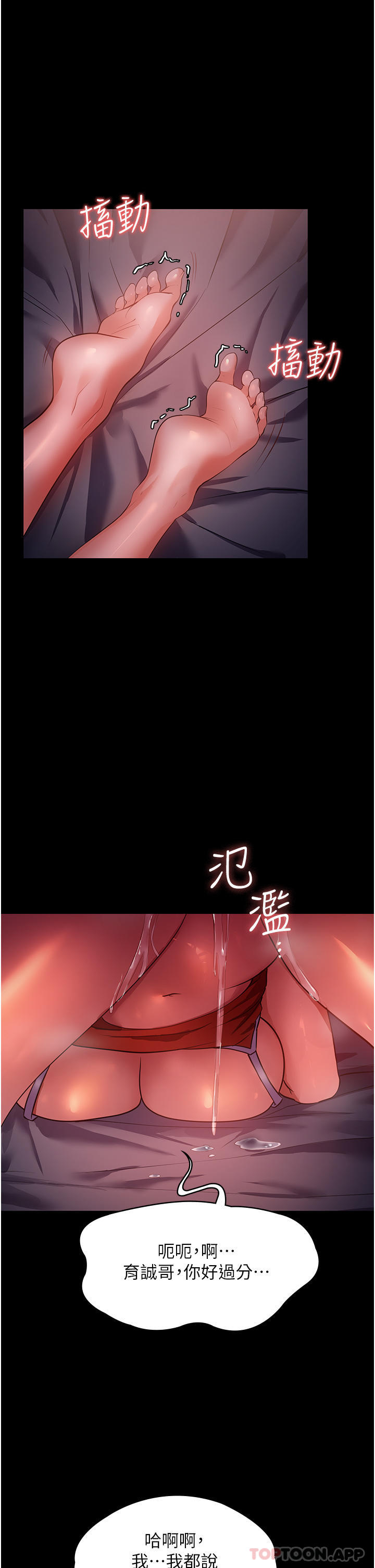 韩国漫画家政妇小姐姐韩漫_家政妇小姐姐-第7话-热烈迎接肉棒的稚嫩小穴在线免费阅读-韩国漫画-第34张图片