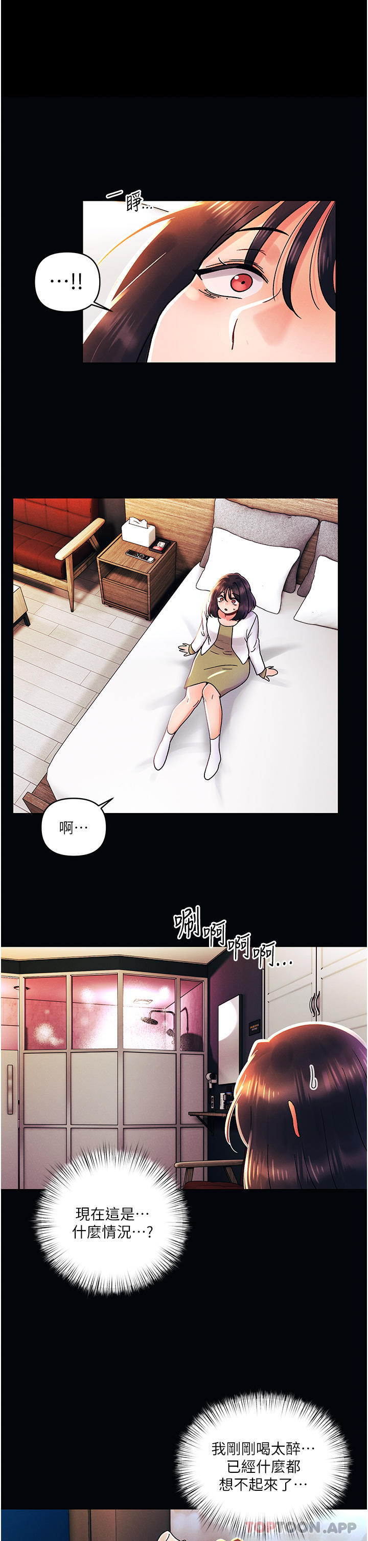韩国漫画今晚是第一次韩漫_今晚是第一次-第43话-诗雅放纵的过往在线免费阅读-韩国漫画-第1张图片