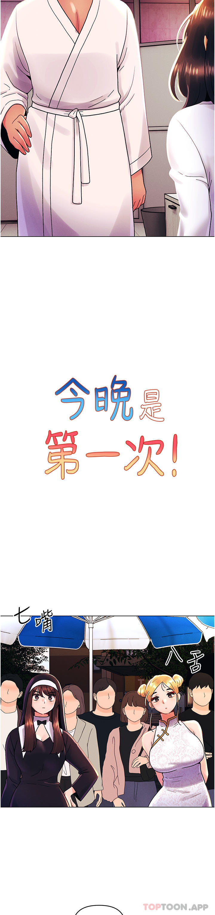 韩国漫画今晚是第一次韩漫_今晚是第一次-第43话-诗雅放纵的过往在线免费阅读-韩国漫画-第3张图片