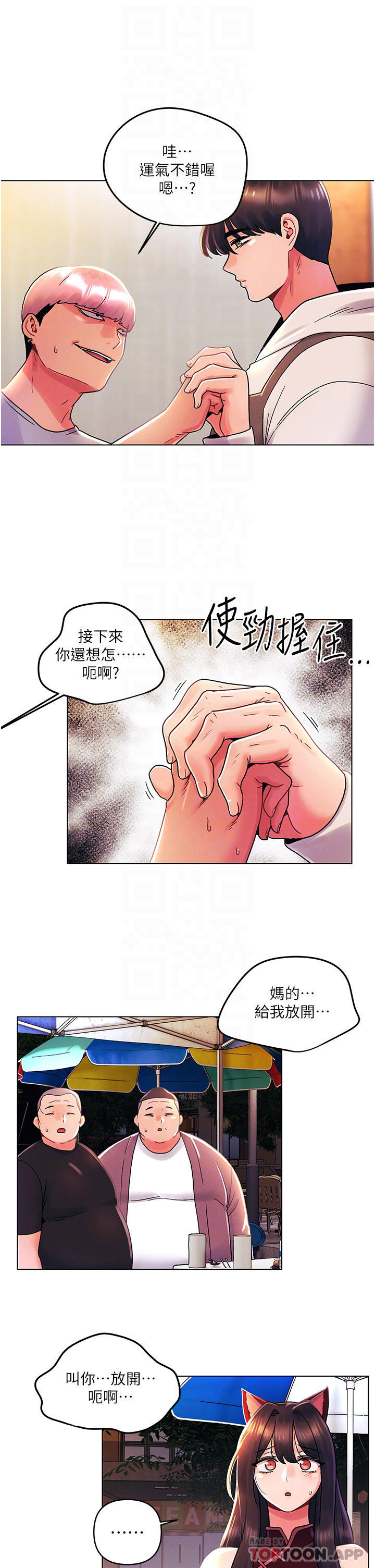 韩国漫画今晚是第一次韩漫_今晚是第一次-第43话-诗雅放纵的过往在线免费阅读-韩国漫画-第6张图片