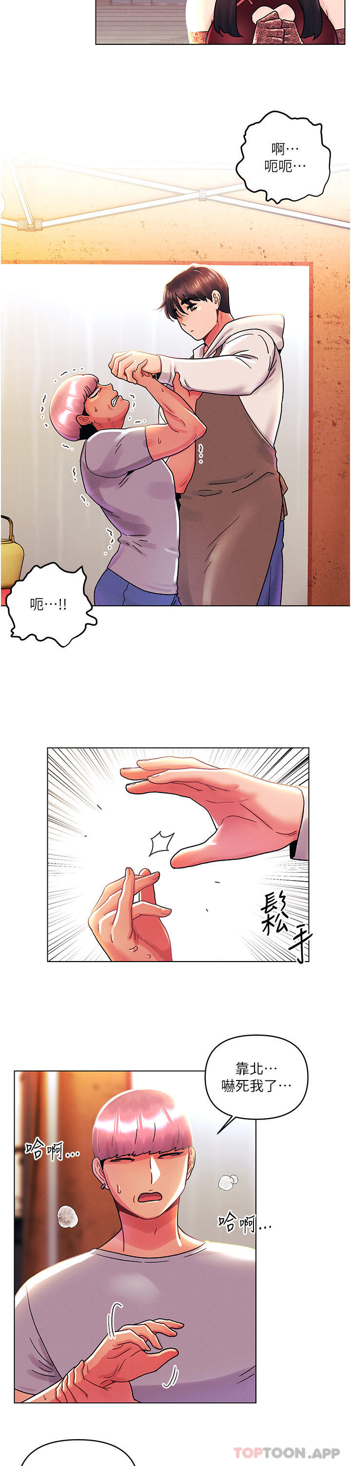韩国漫画今晚是第一次韩漫_今晚是第一次-第43话-诗雅放纵的过往在线免费阅读-韩国漫画-第7张图片