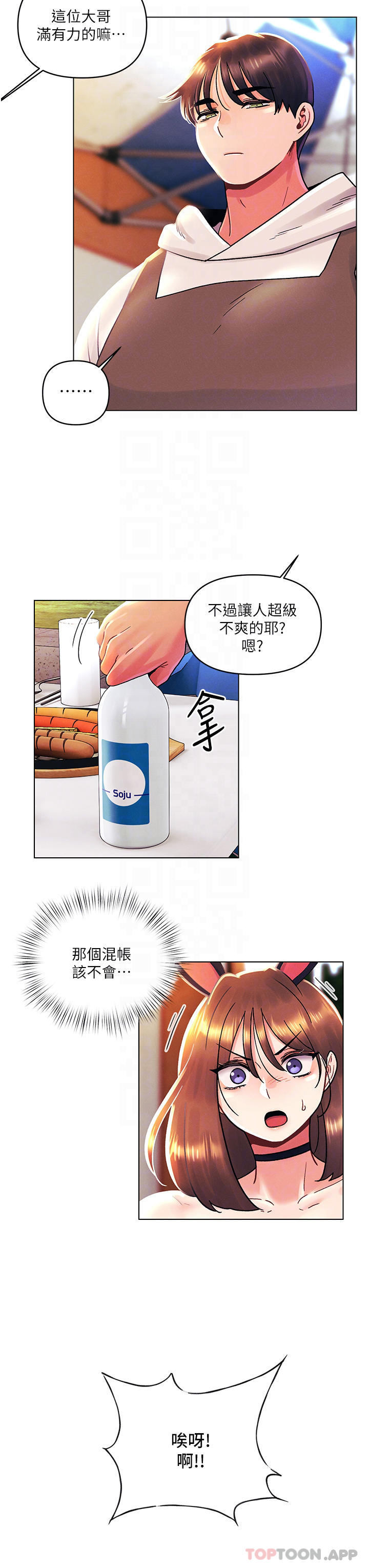 韩国漫画今晚是第一次韩漫_今晚是第一次-第43话-诗雅放纵的过往在线免费阅读-韩国漫画-第8张图片