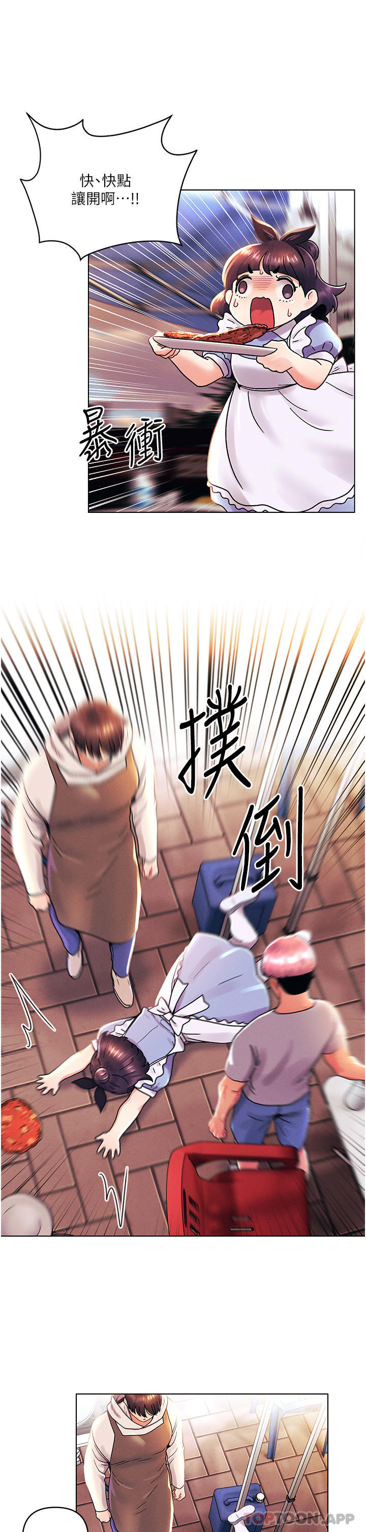 韩国漫画今晚是第一次韩漫_今晚是第一次-第43话-诗雅放纵的过往在线免费阅读-韩国漫画-第9张图片