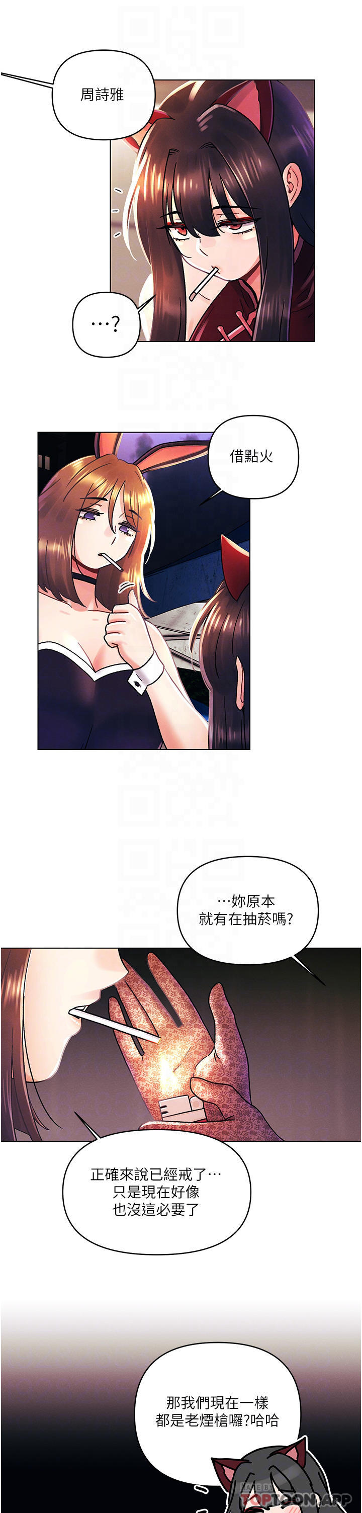 韩国漫画今晚是第一次韩漫_今晚是第一次-第43话-诗雅放纵的过往在线免费阅读-韩国漫画-第16张图片
