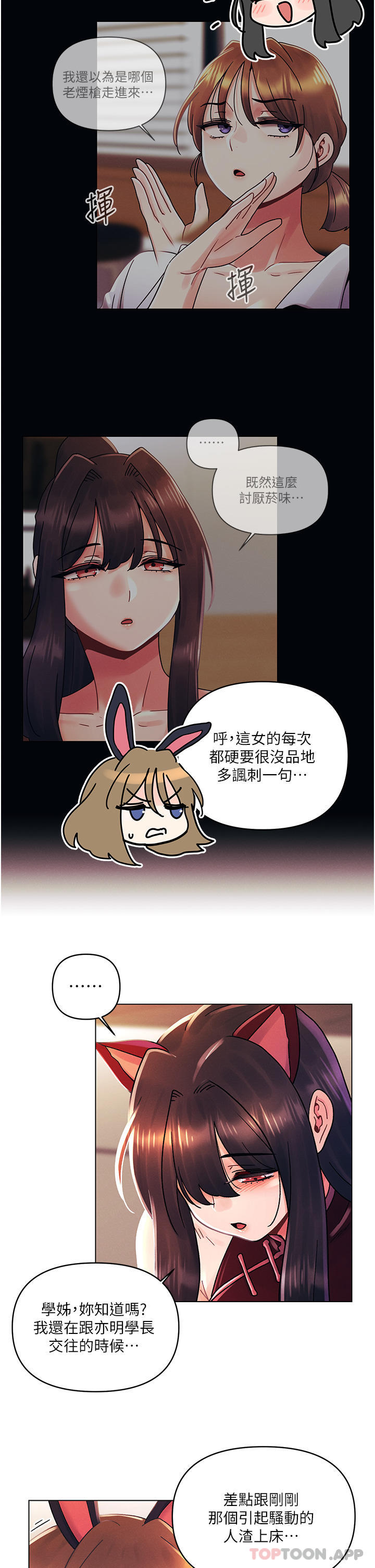 韩国漫画今晚是第一次韩漫_今晚是第一次-第43话-诗雅放纵的过往在线免费阅读-韩国漫画-第17张图片