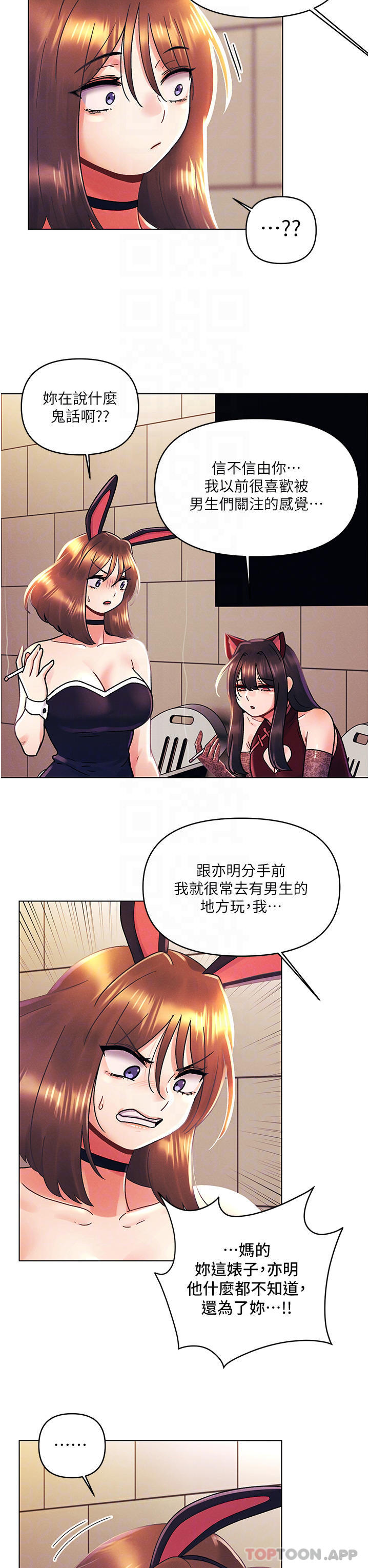 韩国漫画今晚是第一次韩漫_今晚是第一次-第43话-诗雅放纵的过往在线免费阅读-韩国漫画-第18张图片
