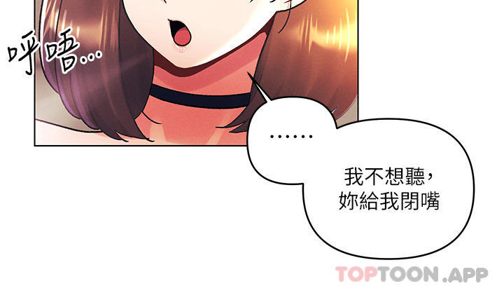 韩国漫画今晚是第一次韩漫_今晚是第一次-第43话-诗雅放纵的过往在线免费阅读-韩国漫画-第20张图片