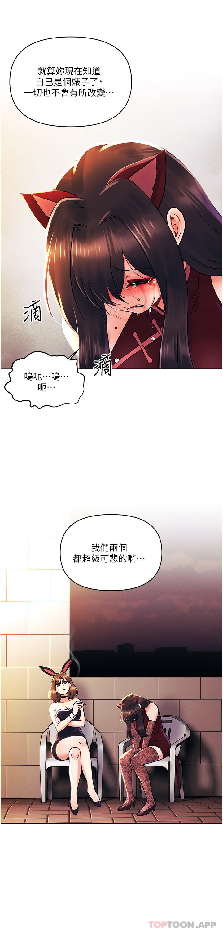 韩国漫画今晚是第一次韩漫_今晚是第一次-第43话-诗雅放纵的过往在线免费阅读-韩国漫画-第21张图片