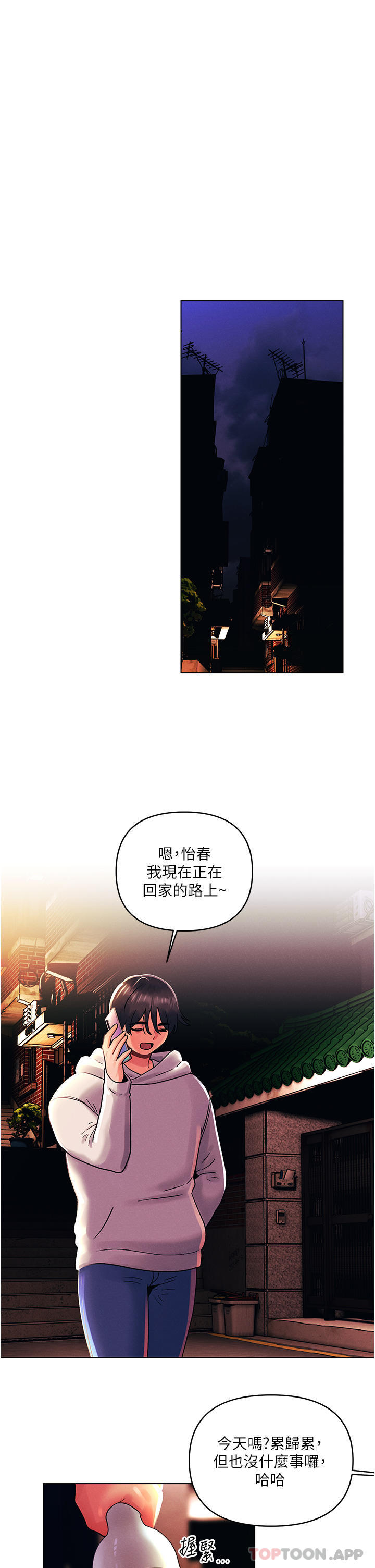 韩国漫画今晚是第一次韩漫_今晚是第一次-第43话-诗雅放纵的过往在线免费阅读-韩国漫画-第22张图片