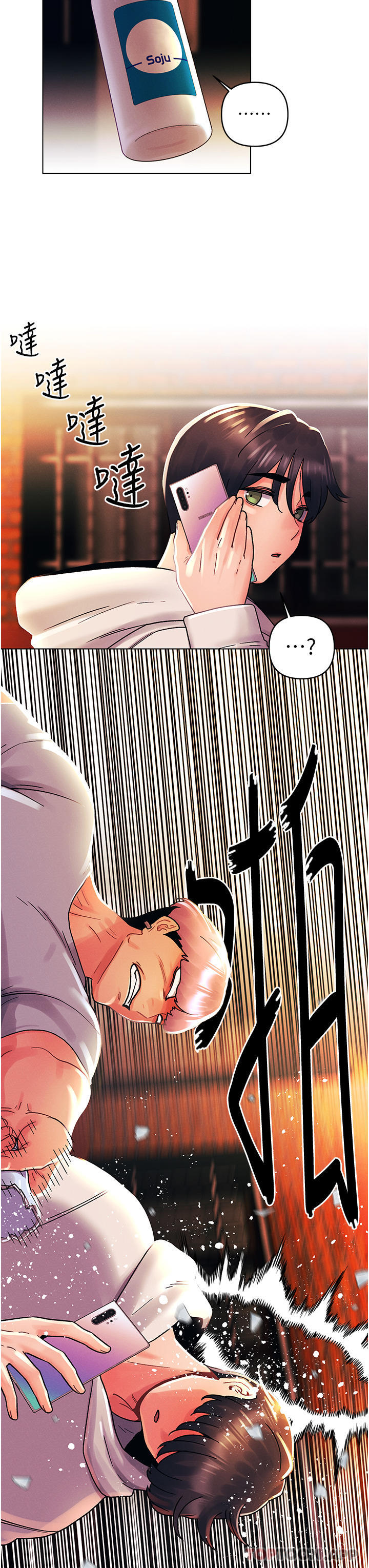 韩国漫画今晚是第一次韩漫_今晚是第一次-第43话-诗雅放纵的过往在线免费阅读-韩国漫画-第23张图片