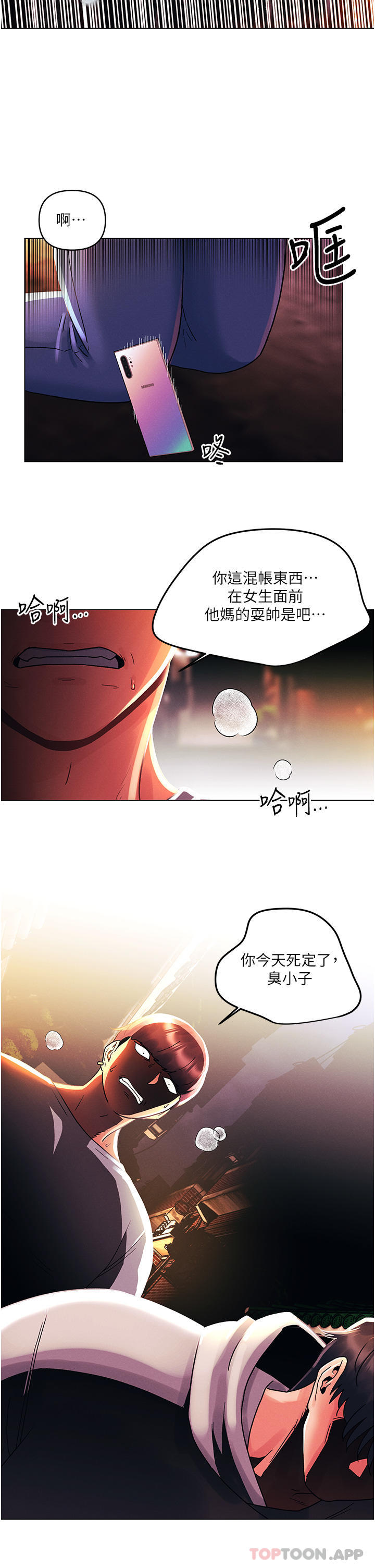 韩国漫画今晚是第一次韩漫_今晚是第一次-第43话-诗雅放纵的过往在线免费阅读-韩国漫画-第24张图片