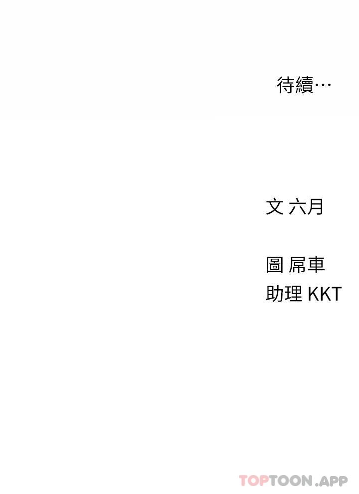 韩国漫画今晚是第一次韩漫_今晚是第一次-第43话-诗雅放纵的过往在线免费阅读-韩国漫画-第26张图片