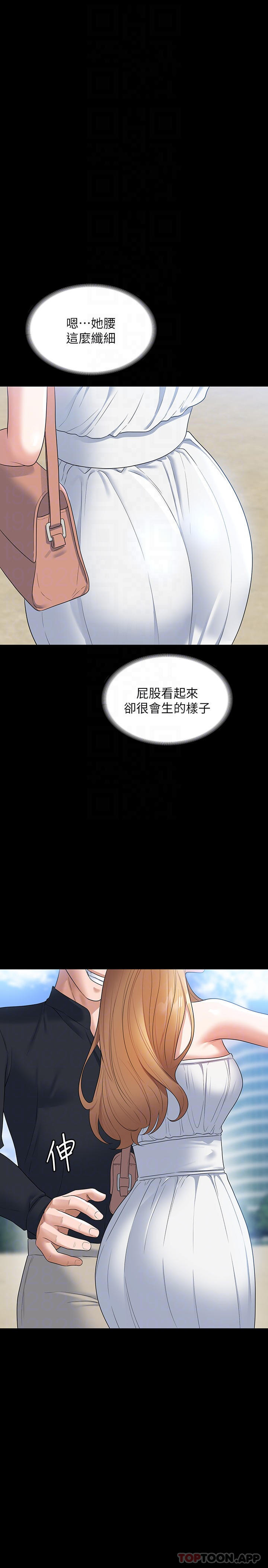 韩国漫画超级公务员韩漫_超级公务员-第59话-抢人家的最美味在线免费阅读-韩国漫画-第8张图片