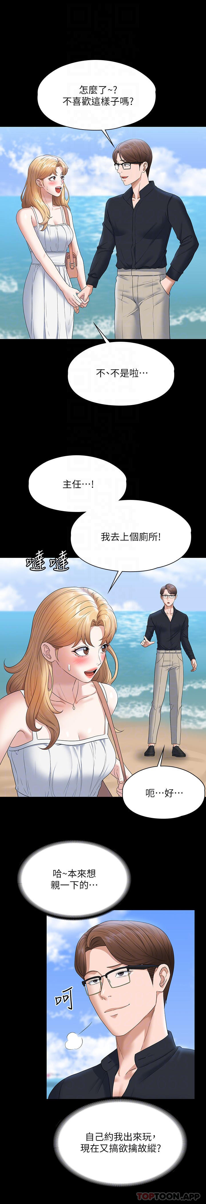 韩国漫画超级公务员韩漫_超级公务员-第59话-抢人家的最美味在线免费阅读-韩国漫画-第10张图片