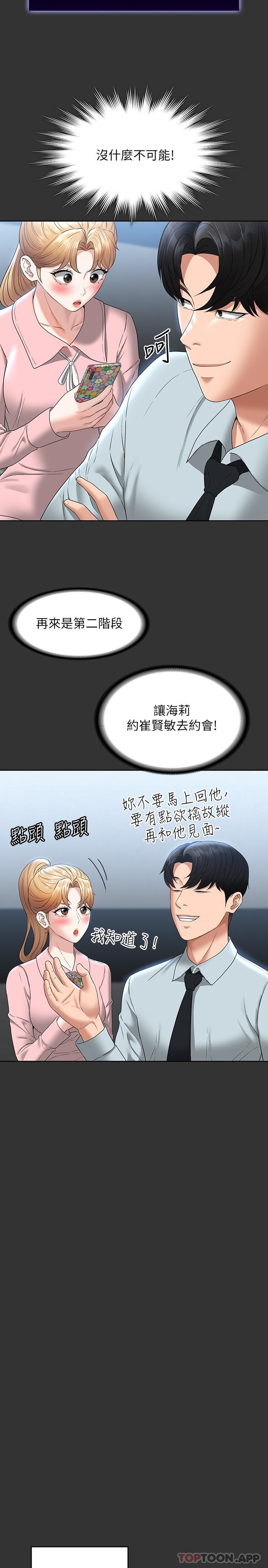 韩国漫画超级公务员韩漫_超级公务员-第59话-抢人家的最美味在线免费阅读-韩国漫画-第22张图片