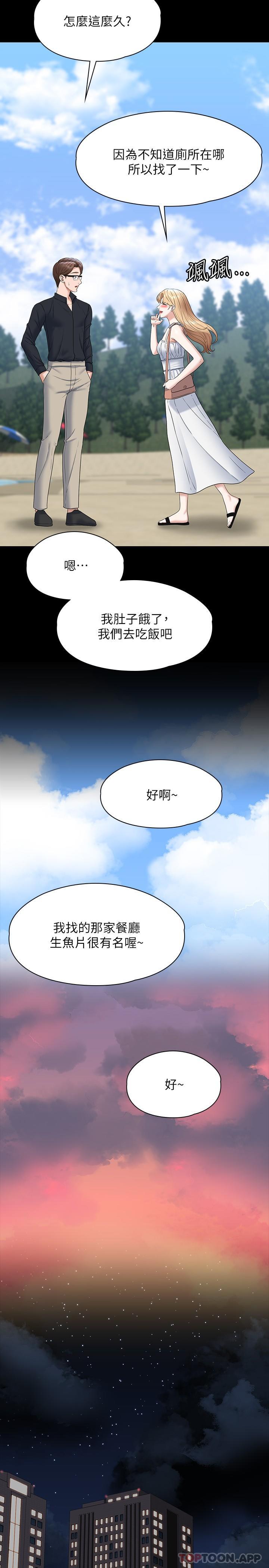 韩国漫画超级公务员韩漫_超级公务员-第59话-抢人家的最美味在线免费阅读-韩国漫画-第33张图片