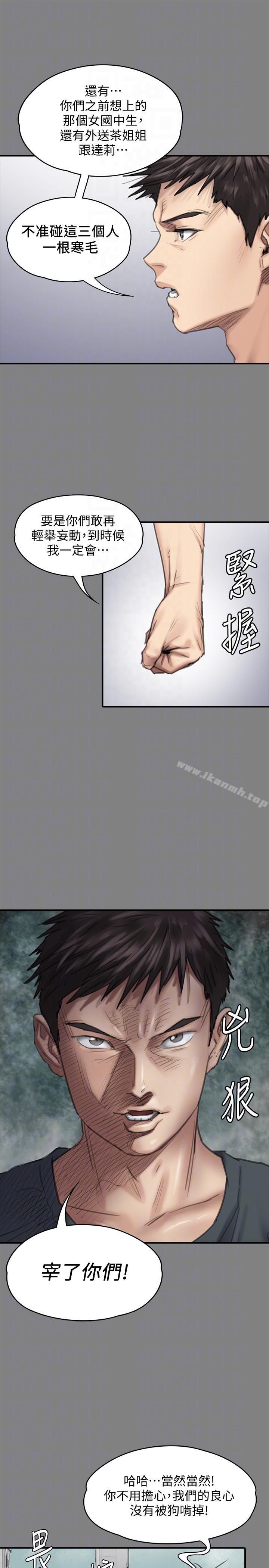 韩国漫画韩漫_傀儡-第95话-必定会和达莉上同所大学在线免费阅读-韩国漫画-第25张图片