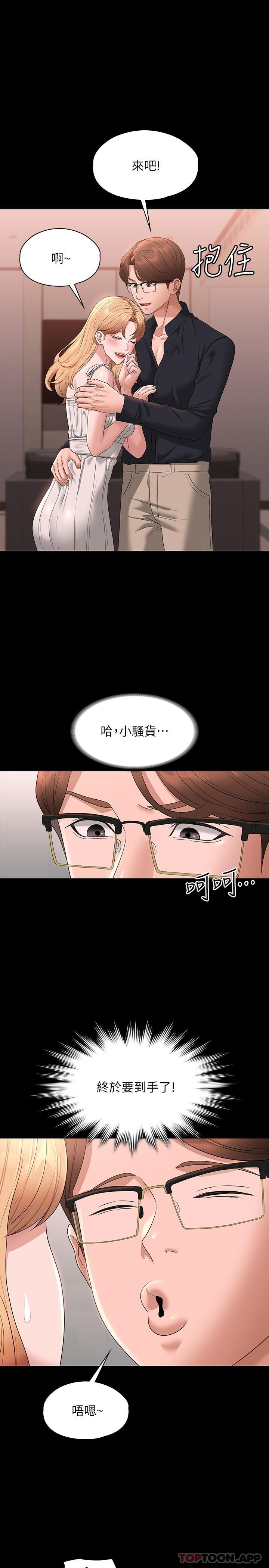 韩国漫画超级公务员韩漫_超级公务员-第59话-抢人家的最美味在线免费阅读-韩国漫画-第38张图片