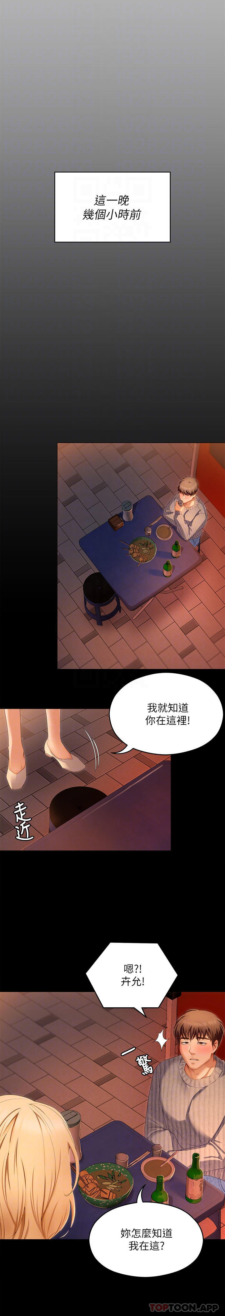 韩国漫画今晚就决定吃你了韩漫_今晚就决定吃你了-第69话-我愿意当替代品在线免费阅读-韩国漫画-第8张图片