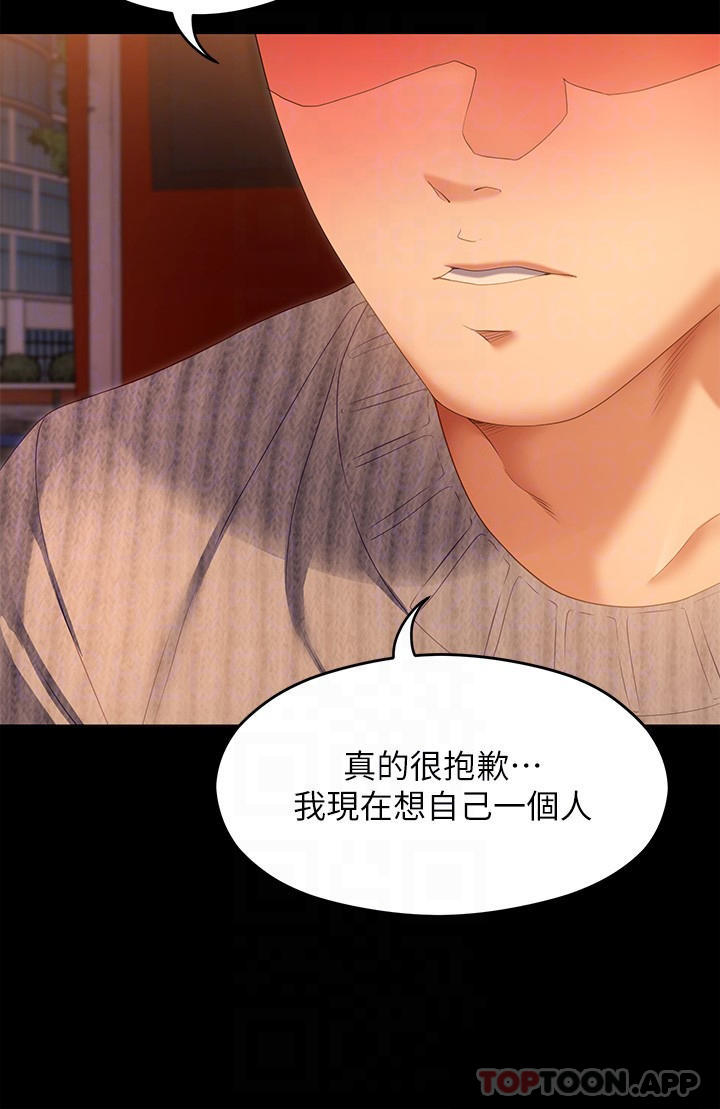 韩国漫画今晚就决定吃你了韩漫_今晚就决定吃你了-第69话-我愿意当替代品在线免费阅读-韩国漫画-第10张图片