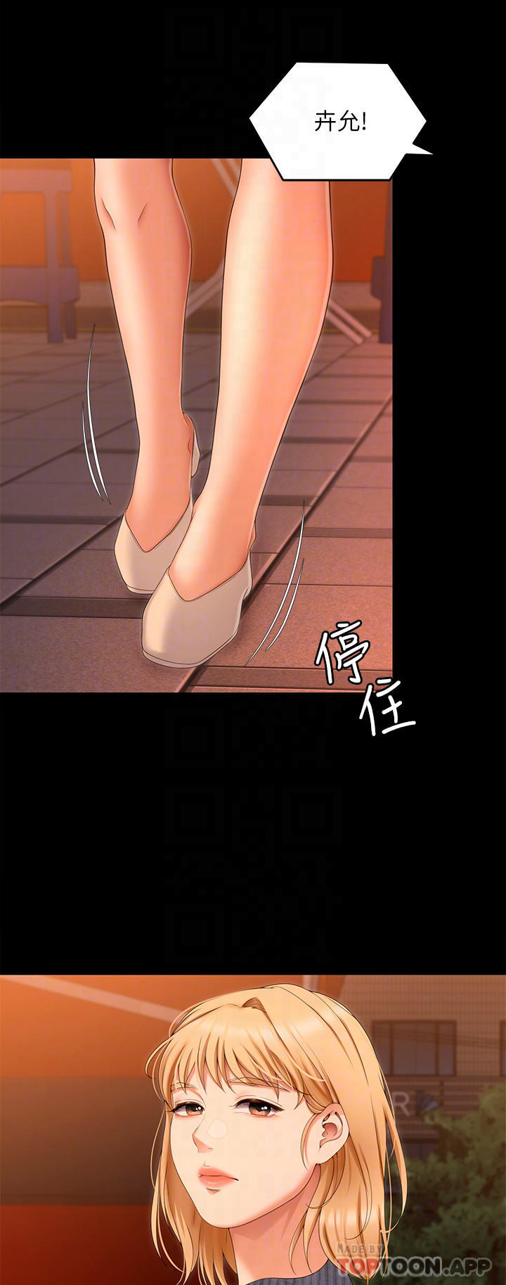 韩国漫画今晚就决定吃你了韩漫_今晚就决定吃你了-第69话-我愿意当替代品在线免费阅读-韩国漫画-第12张图片