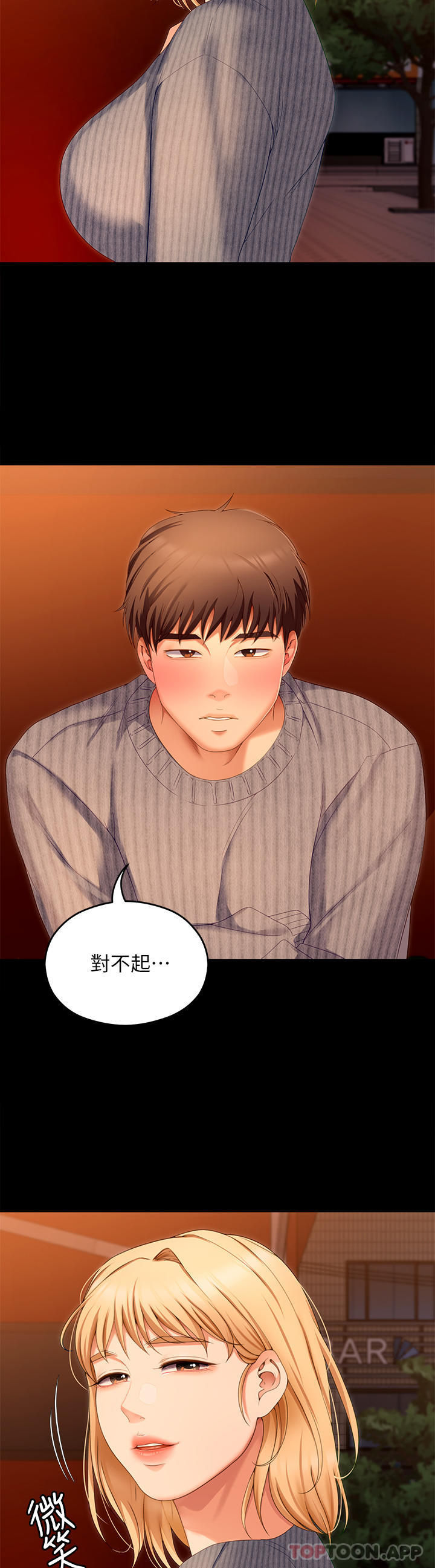 韩国漫画今晚就决定吃你了韩漫_今晚就决定吃你了-第69话-我愿意当替代品在线免费阅读-韩国漫画-第13张图片